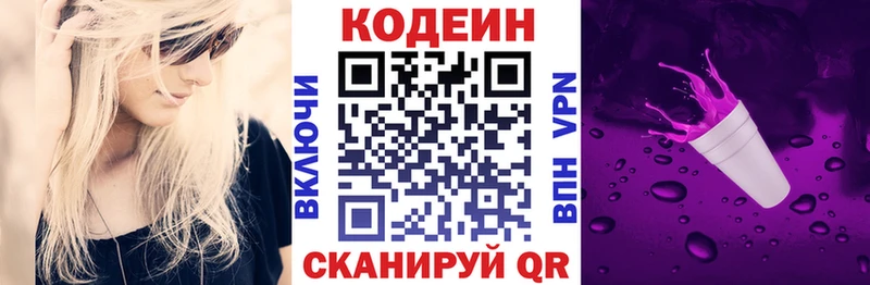 Кодеиновый сироп Lean Purple Drank Сухиничи