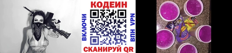 Купить  Сухиничи  Кодеиновый сироп Lean напиток Lean (лин) 