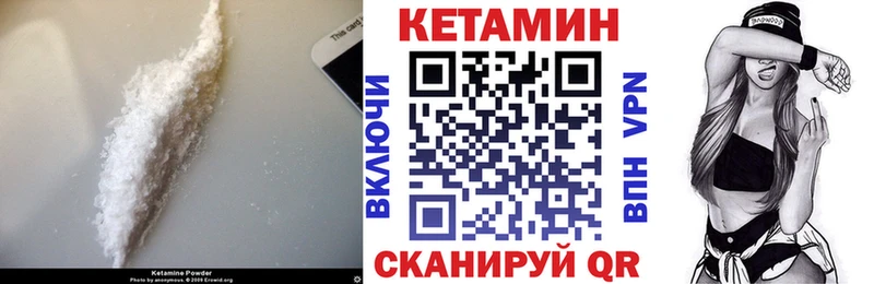 КЕТАМИН VHQ  Купить  Сухиничи 